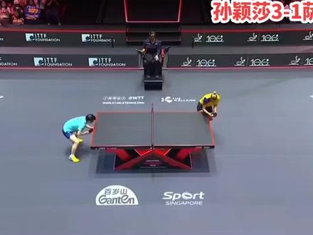 孙颖莎3-1萨马拉比赛回放完整版