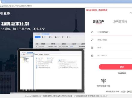 T+专属云16.0专业版介绍