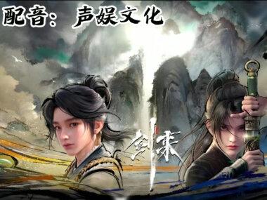 陈平安生死之时 #剑来 #小说推荐 #陈平安 #配音 杜懋以大欺小,剑妈救场