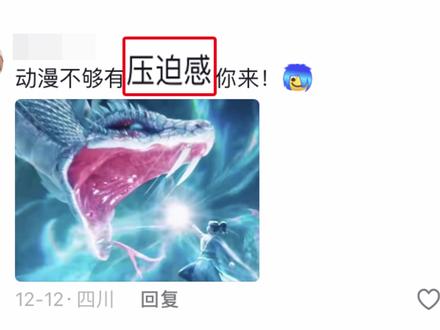 动漫不够压迫感~你来画!! #画画 #剑来 #陈平安