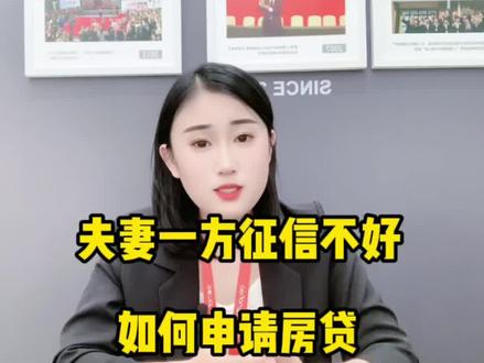 信用,在当今社会显得尤为重要,个人丧失了信用,在生活中将寸步难行,办什么事都会重重受阻,大家一定要重视起来。 #好房推荐 #房产知识 #房地产
