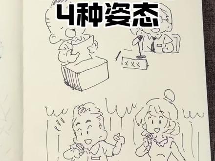 分享讲话的几种画法#治愈系绘画