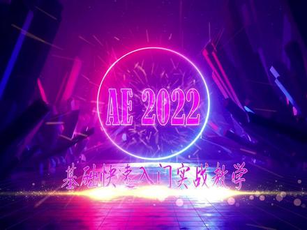 2022AE入门教学之Keylight绿幕抠图#ae教程#绿幕抠像 #ae特效#ae教学#ae基础#ae入门