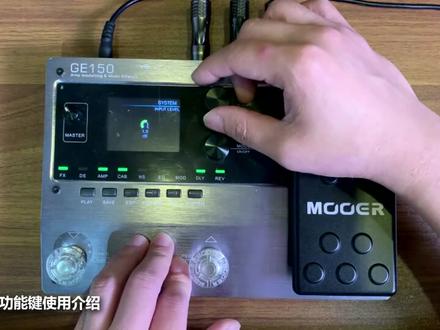 官方教学-GE150基础功能使用教学! #效果器 #教学