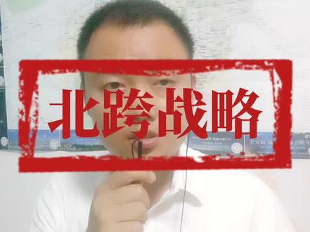 #西安 #西安房产 #西安买房 #国家中心城市 北跨战略代表西安的"野心"