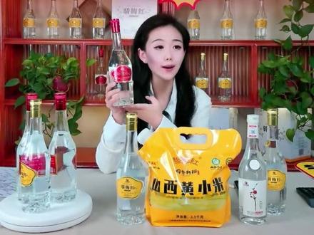 骄梅红红标42 酒水酒曲