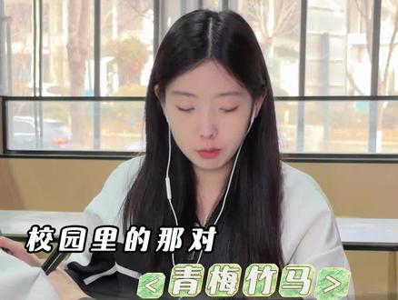 青梅竹马的同频共振 #2026超能演贺岁大赏 #一人分饰多角#内容过于真实#剧情#校园