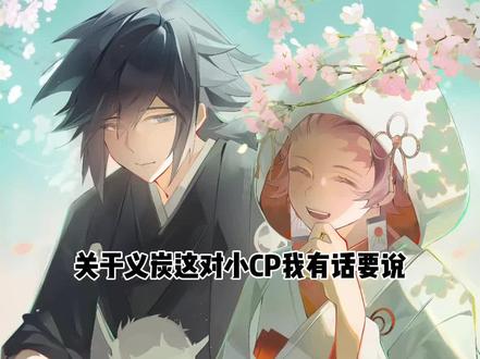 #义炭#义炭99 #自行避雷 贴脸4000+