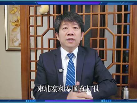 泰柬开战之后,炮轰之外的隐形战争,损失远超战场 #上抖音精选看宝藏科技视频