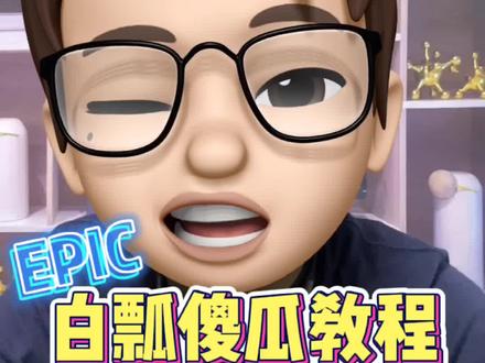 #干货 #教程 #看门狗2 #喜加一 #游戏 这次真的是傻瓜式的流程了,学废了吗?