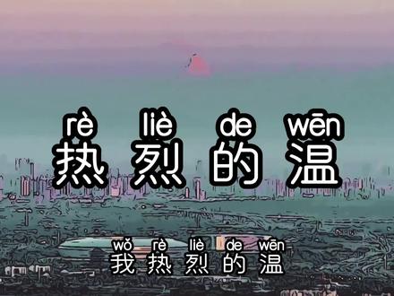 云贵川方言第35话 | 我热烈的温,要不要晚上去喝点梨麻麦啤#原创首发 #贵州方言 #一本正经飚方言 #方言的魅力
