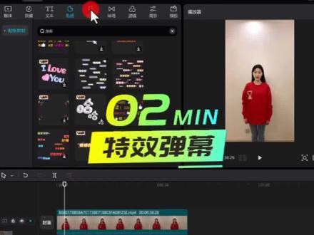 #剪映专业版教程 电脑版剪映,如何添加弹幕效果,分享四种特效操作,最后一种99.9%的人不知道。#弹幕 #弹幕制作 #剪映基础入门教程 @DOU+小助手