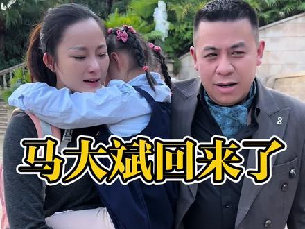 女儿终于如愿以偿,第一次见到爸爸,一家子五年后得以团聚。#正能量#夫妻#宝妈#热门#亲情