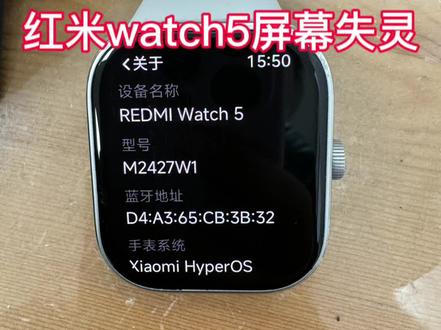 红米watch5手表屏幕失灵完美修好#原创视频 #手表维修 #红米watch5#爆屏修复#内容过于真实