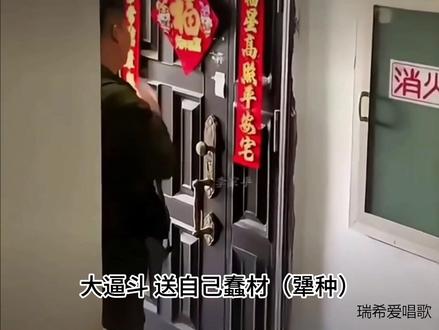 开锁师傅:这是冲我手艺来了啊 #离谱 #搞笑 #万万没想到