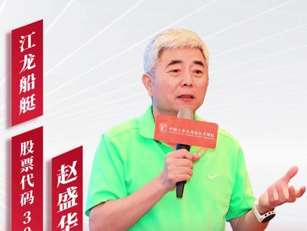 江龙船艇(股票代码:300589),拥有中山、珠海以及千吨级高性能船艇制造基地等,主要从事高性能公务执法、旅游休闲、特种作业等细分领域船艇的研发与建造
#上市公司高尔夫球队