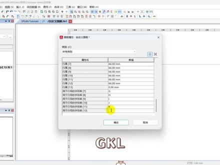 EPLAN创建自己的图框 #热点 #PLC #培训 #工业自动化 #机器人