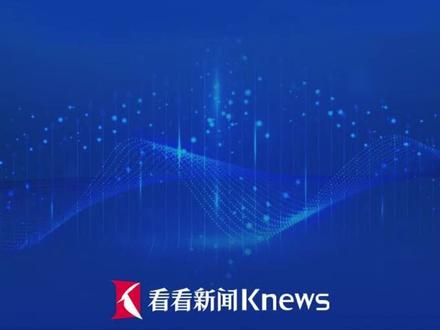 #美伊核谈判今天举行 !美国向伊朗提出3点要求