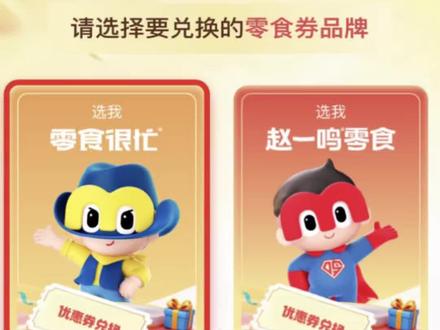 技巧篇!某书30零食卷教程攻略 #冷知识科普 #教程 #攻略 #技巧