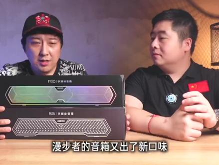 漫步者电脑桌面电竞长条音箱体验,漫步者M25及M30定位来说都是游戏向,但是M25音质稍微好点但游戏方面功能不如M30全面,看你取舍。#漫步者音响 #游戏音箱 #桌面音箱