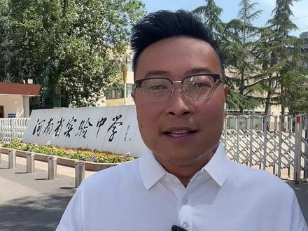 河南省实验中学来咯 作为大三甲之一的河南省实验中学,你了解多少?
#同城热门话题热点榜