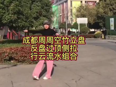 成都周周女士空竹立盘反盘过顶侧拉和行云流水动作组合精彩回放