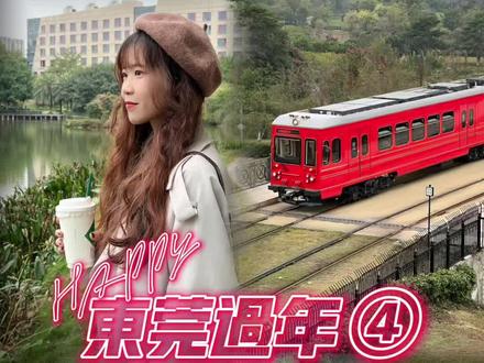 松山湖好玩的地方多,但还得这么玩才过瘾!#东莞 #露营 #旅游 #广东美好推荐官