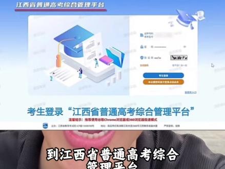 2026年江西高考最新录取工作安排!点赞收藏转发给你身边的家有高考生,家长必看#江西高考 #江西2026高考 #江西考生