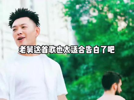 #宝石gem 老舅新歌甜蜜来袭#老舅新歌执子之手