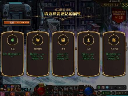来看看元素打抉择#地下城与勇士