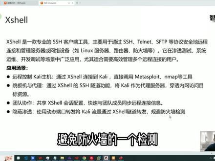 黑客神器Kali Linux全套教材(一)kali安装与配置#计算机#黑客#网络安全#编程#程序员
