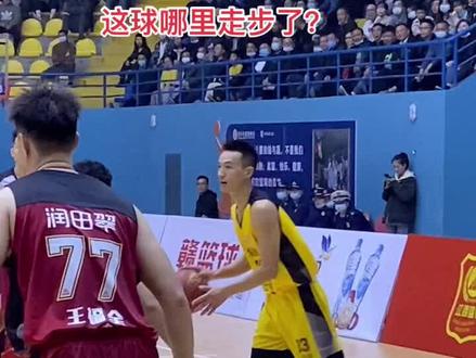 黄队28号向左虚晃一枪,实际向右突破,启动瞬间裁判却判28号走步违例,这球哪里走步了?#无兄弟不篮球