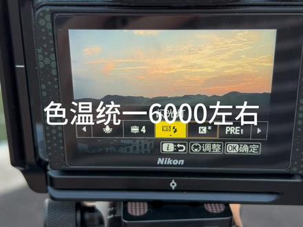 两分钟教会大家如何接片合成风光大片!
没有广角的尼康佬能赶紧学起来了!
#风光摄影 #接片#尼康教学#全景接片