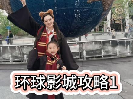 热乎乎的环球影城攻略第一集!交通,住宿,租推车!点赞收藏!等我的后续!爱你们!#北京环球影城 #北京环球度假区攻略 #总要来一趟北京吧 #五一去哪儿