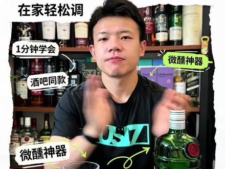 夏天的唯一真神!收藏好!30秒搞定一杯! #调酒 #酒文化 #调酒日记 #威士忌#凯撒酒点半