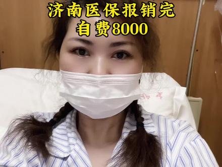 #齐鲁医院,没想手术后的记录视频上了热门,得到了这么多朋友的祝福和鼓励,在此谢谢大家🙏感恩所有🙏,也有很多结友询问治疗过程,手术费用,以及病理结果,我就把我的切身经历分享给大家:我是2023年3月份正常查体查出来右肺两个结节,大的6毫米,小的4毫米多,纯磨玻璃结节,当时医生简单说了没事一年到半年随访,所以都没放在心上,2024年3月份因肋骨骨折就医,当时肋骨疼的没顾上大夫说的肺结节的事,5月底复查肋骨时6毫米的纯磨玻璃变成了混合磨玻璃,被医生留下告知即刻住院,肺结节需要手术应该是肺原位,当时听到这个诊断直接吓傻了,没了解过肺原位到底是什么概念,医生说:不用担心手术一周出院一个月正常工作,不会对以后的生活造成影响,还是担心不行,第二天就去了济南省立医院,肿瘤医院,,接着又去了上海的瑞金,华山,医生都建议手术,然后又看了齐鲁的田院,他说:如果不焦虑就随访,焦虑就做了,我觉得自己没有焦虑但是还是开了预约住院票,后又省中医就诊喝了半年中药,中途齐鲁排到我时,我先放弃手术了,就是想等服用半年中药后的效果,中药服完后检查,大小没有变化,复查后ct又看了两个医生都说是原位到微浸润之间加上我有家族基因,建议手术,说早晚得手术,早了没风险,手术皆治愈,所以再次约田院的号准备手术,25年1月15号预约的,3月13号才通知住院,3月14办理的住院,3月17号全麻胸腔镜手术,右肺两个结节全切了,病理两个都是原位,这个小的结节本来都没有关注过没想到顺带的已经是原位了,手术前医生告知手术中看到那个小的就会顺带的,整个手术过程不要紧张害怕,全麻真的就是睡一觉醒了就做完了,肺结节原位手术皆治愈,肺原位腺癌现已经划归为腺体前驱病变,所以结友们不要过度焦虑,多听医生的建议,心态一定一定要好,得了肺结节是不幸的同时我们也是幸运的,发现的早都能治愈,手术后第六天出院的,总共住了九天院总花费4.6w济南市医保保险完自费8000多