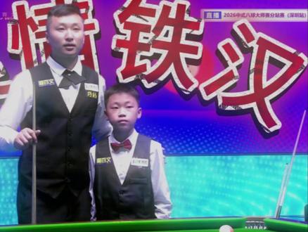 董事长尽显格局 观众老爷你们评几分?#张广豪 #野豹球杆 #南宁台球器材