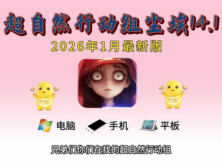 《七里资源》超自然辅助安装教程#超自然行动组 #超自然行动组下载 #还好是超自然不然就火了 #超自然行动组游戏