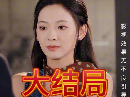 江小姐,别来无恙后续大结局