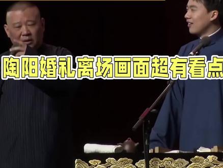 都说郭麒麟是德云社的“太子爷”,可看完陶阳婚礼,才惊觉说法有失偏颇!
婚礼离场时,画面超有看点。王惠牵着11岁、体重170斤的郭汾阳走在前头,小家伙虎头虎脑,可周围宾客却鲜少关注。反观后面,郭德纲和郭麒麟被热情的宾客围得严严实实,那场面,想挪步都难,可见他俩人气多高!
郭麒麟,那可是陪着老郭一路摸爬滚打过来的,吃过苦、受过累,骨子里透着谦逊。而郭汾阳呢,出生时德云社已如日中天,家大业大,他身上那股“小爷”的派头,仿佛与生俱来,走路都带风。
婚礼上抢捧花环节更是妙趣横生。郭汾阳像个小炮弹一样冲到前面,那急切的小模样,逗得大家直乐。嘿,神奇的是,捧花就像长了眼睛,直直飞进郭麒麟怀里。郭德纲当场就打趣:“明年该你了!”郭麒麟一句“你们这是攥我呀”,瞬间引得全场爆笑,气氛嗨到顶点。
所以说啊,人不是生在谁家就注定成为谁,而是经历过什么、趟过什么河,才能铸就真正的自己。郭麒麟和郭汾阳,不同的成长轨迹,造就了截然不同的性格,各有各的精彩!#郭德纲 #郭麒麟