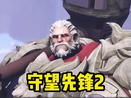 守望先锋2,新玩家大锤教学,一看就会#守望先锋 #守望先锋2 #守望先锋归来