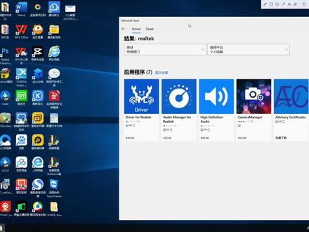 第3.1章:realtek高清晰音频管理器下载#高清晰音频管理器 解决噪音的程序下载安装全程