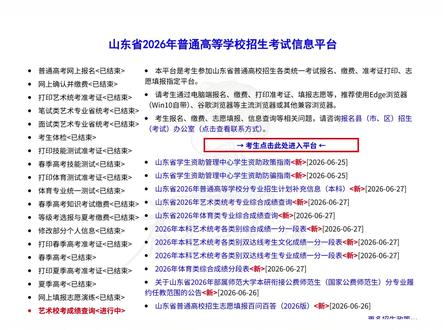 2026本科辅助系统开放!教你制作本科预填表 预填表可在正式填报时直接导入 #春考志愿填报 #山东春考志愿填报 #志愿填报辅助系统 #山东春季高考 #春考一点通