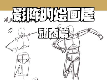 【漫画教程】
漫画人物正面蹦跑的动态画法,喜欢的小伙伴们欢迎大家点赞关注收藏!如果有什么问题也欢迎大家在评论区留言!#画画练习打卡 #零基础学画画 #每日一画 #procreate绘画 #一起学画画 #绘画练习 #画画打卡 #画画使我快乐 #画画 #想画就画 #绘画过程 #日常瞎画 #绘画过程分享 #画渣日常 #我是画渣 #画渣本渣 #自学画画打卡 #画画教学 #自学画画 #平板绘画