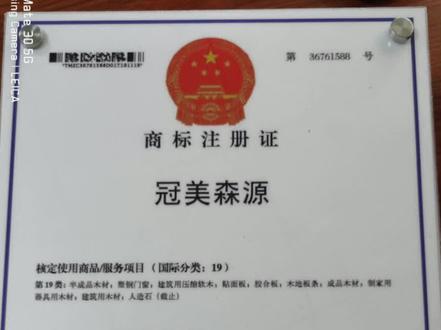 冠美森源,EO级孕婴专业板材。高端定制板材#高端轻奢
