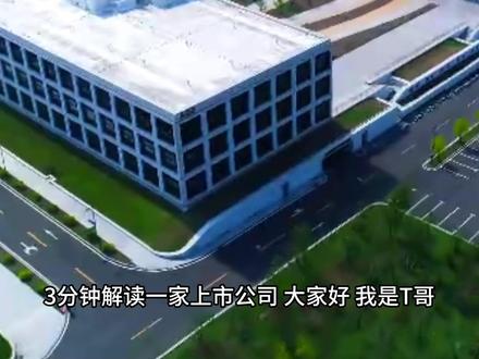 利通电子:算力租赁转型“脱胎换骨” 1月30日,利通电子强势封上涨停板,收盘价37.4元,涨幅10%。
这家曾经的传统电视配件制造商,如今正凭借AI算力业务的爆发式增长,实现了“脱胎换骨”的转型。
利通电子立于1991年,经过数十年发展,公司现已成为全球电视金属结构件领域的隐形冠军,年产精密金属冲压结构件超3000万套,是海信、TCL、三星、小米等主流电视品牌的核心供应商。
2023年,利通电子果断切入AI算力赛道,成立子公司“世纪利通”,提供GPU算力租赁服务。从此,公司开启了 “金属结构件+AI算力”双主业驱动的新模式。
到2024年三季度末,公司已集中10,000P以上的AI算力资源用于租赁服务。全年算力业务收入达4.55亿元,同比暴增3817%。
截至2025年三季度末,公司算力总规模已达33,000P(其中自有15,000P,转租18,000P)。上半年算力服务收入4.86亿元,已超2024年全年。
这一转型节奏精准抓住了AI爆发的风口。随着ChatGPT等大模型引爆人工智能热潮,算力需求呈现井喷式增长。利通电子凭借先前布局,实现了惊人的业绩增长。
公司1月27日发布2025年业绩预告,预计全年实现归母净利润2.7亿至3.3亿元,同比增幅高达996.83%至1240.57%。
更为亮眼的是,扣非净利润预计为2.15亿至2.75亿元,同比增长3550.81%至4569.64%。这一数据表明公司主营业务盈利质量大幅提升。
业绩暴增主要来源于三大驱动力:算力业务端盈利增加、制造端业务亏损收窄以及对外投资公允价值正向变动。
其中,AI算力业务已成为公司增长的核心引擎。
从三季度数据看,利通电子算力业务已展示出强劲增长势头。第三季度单季公司实现归母净利润1.65亿元,同比增长1432.9%,环比增长662.3%。这种增长态势无疑在四季度得以延续。
利通电子在算力领域的优势不仅在于提前布局,更在于其独特的资源卡位。
根据英伟达官网信息,利通电子控股子公司世纪利通已成为英伟达DGX AI服务器的授权经销商。这一资质在当前芯片供应紧张的背景下显得尤为珍贵。
风险提示:截至2025年三季度,公司资产负债率达69.87%。随着算力扩张的资本开支增加,财务压力可能加剧。
此外,AI算力行业可能面临价格竞争加剧、技术路线变化等风险
#利通电子 #算力租赁 #AI算力 #英伟达 #AI服务器