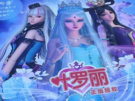 小女孩都喜欢的叶罗丽沙画来咯~#儿童礼物推荐 #叶罗丽 #儿童沙画 #一起玩手工吧 #儿童diy玩具