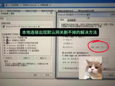 window系统本地连接出现默认网关删不掉的解决方法 方法一:
管理员权限打开cmd,运行如下命令:
netsh winsock reset
netsh int ip reset
ipconfig /flushdns
如果不行可以试试如下:
方法二:
组策略中
1.计算机配置-管理模板-网络-QOS数据包计划程序-限制可保留带宽-设置成未配置
2.计算机配置-Window设置-右击-基于策略的QOS-点击高级QOS设置菜单-入站TCP流量-取消指定入站TCP吞吐量级别前的勾
最后刷新组策略:gpupdate /force
或重启电脑
以上方法不限系统版本,据我测试在win7和win10上都能解决问题。
#win10 #win11 #bug #本地连接 #默认网关去不掉