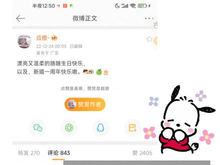 #许随 #许随生日快乐 #小说告白 一一,生日快乐!🎂