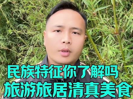 你一看就是回族人#回族旅游#回民旅居 #清真美食#回族文化#云南
